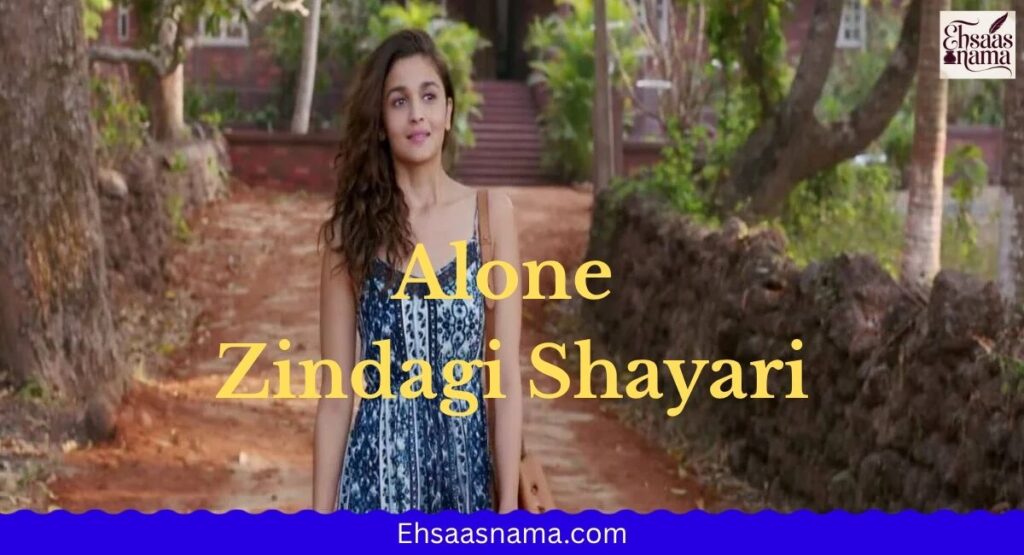 Zindagi Shayari