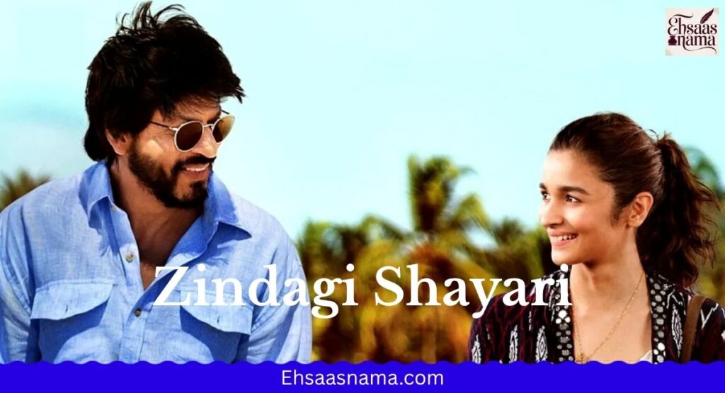 Zindagi Shayari