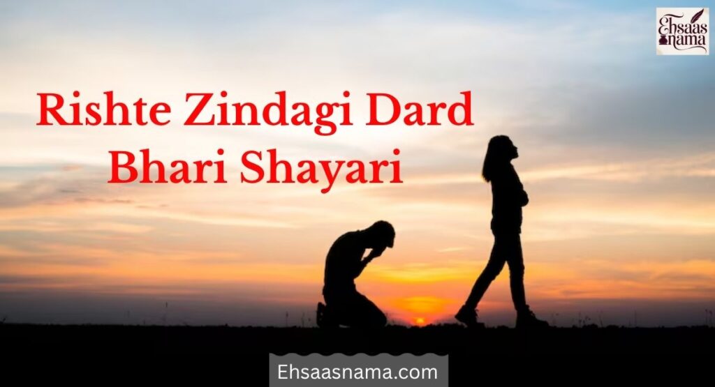 Dard Bhari Shayari Hindi