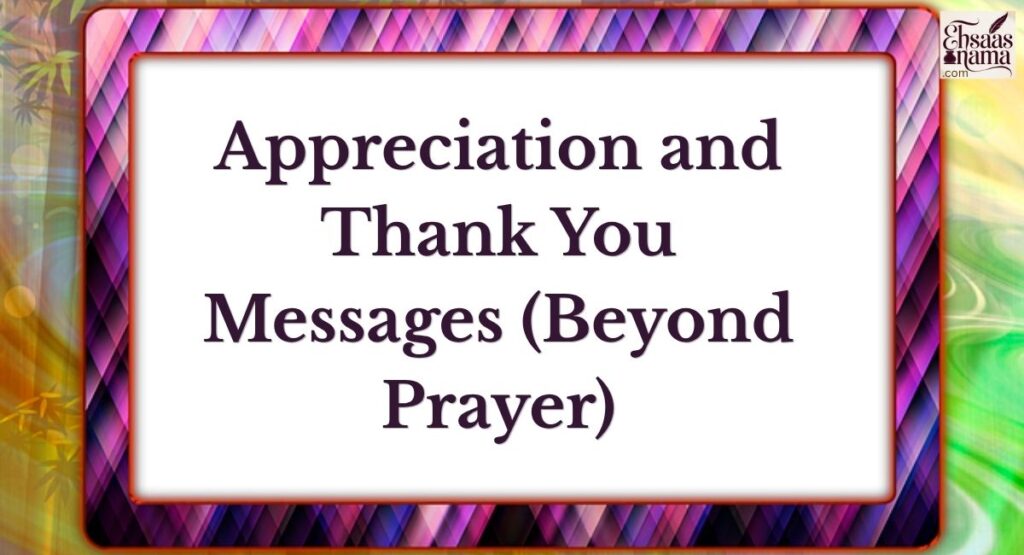 professional thanku you message for appreciation