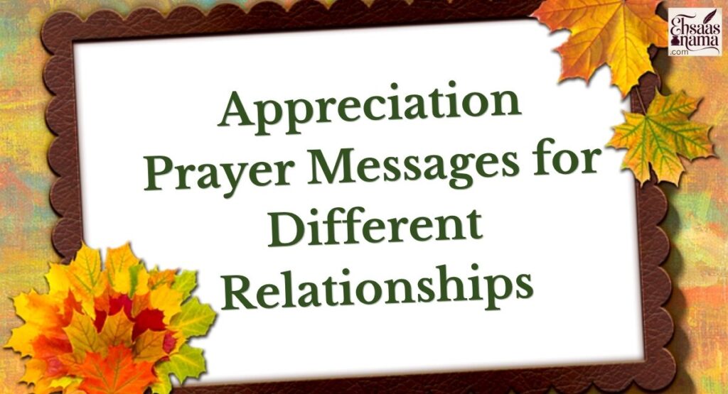 appreciation prayer message to someone