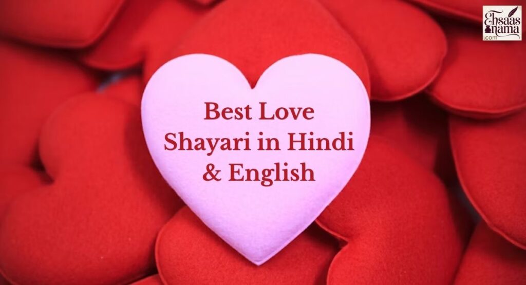 Best Love Shayari in Hindi & English