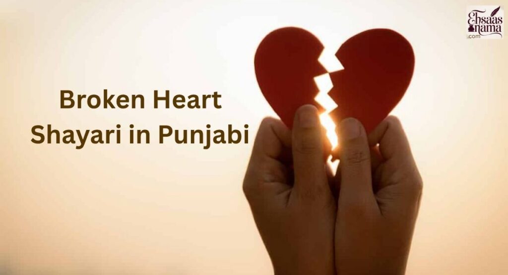 Broken Heart Shayari