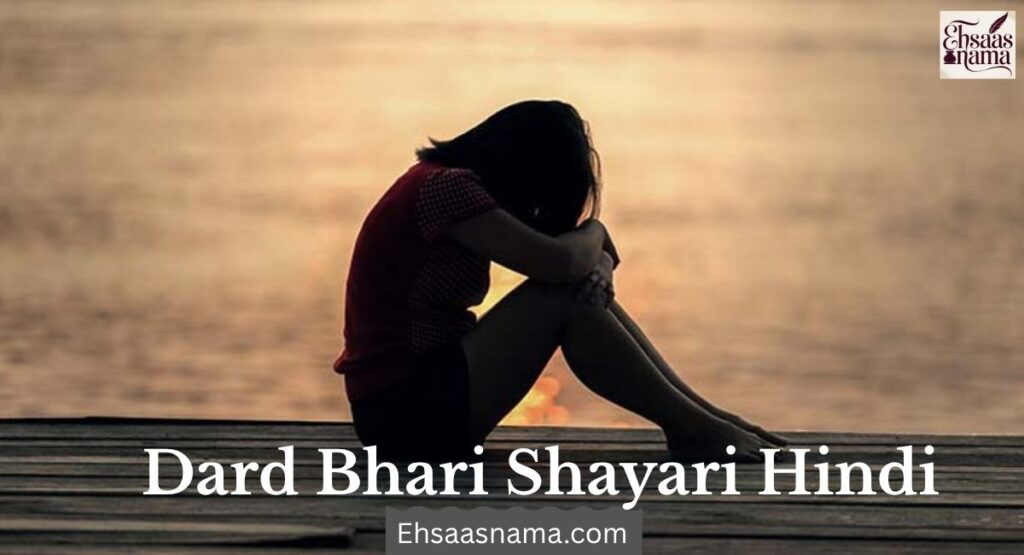 Dard Bhari Shayari Hindi