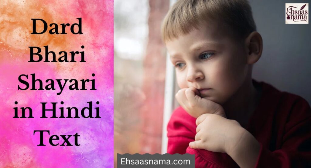 Dard Bhari Shayari Hindi