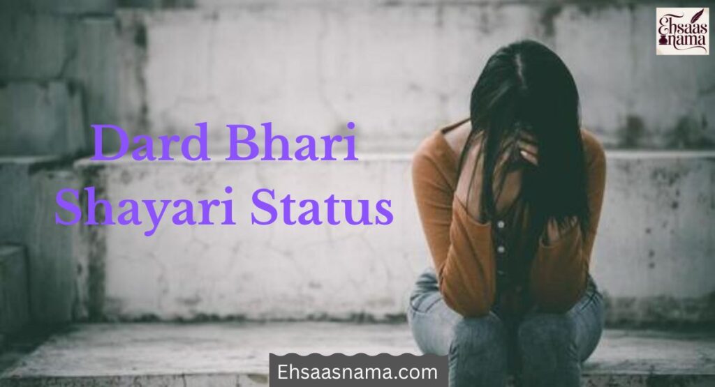 Dard Bhari Shayari Hindi