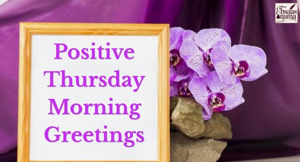 Morning Thursday Blessings