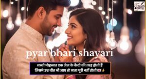 Pyar Bhari Shayari