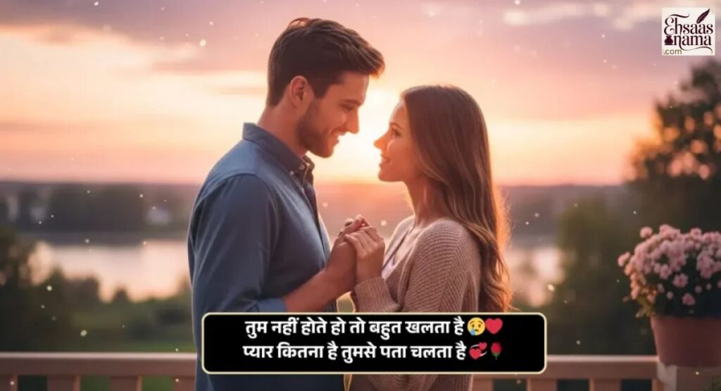 Pyar Bhari Shayari