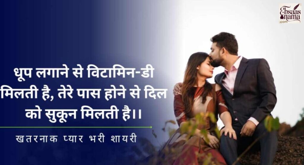 Pyar Bhari Shayari