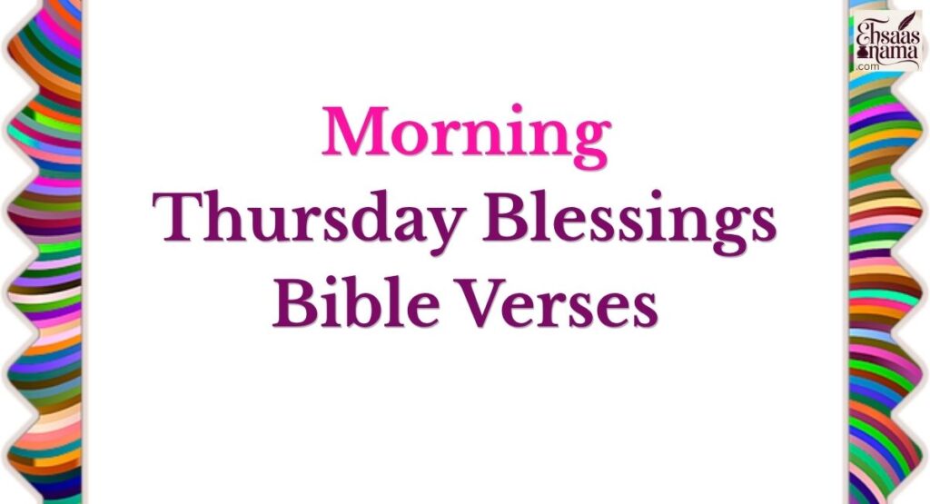 Morning Thursday Blessings